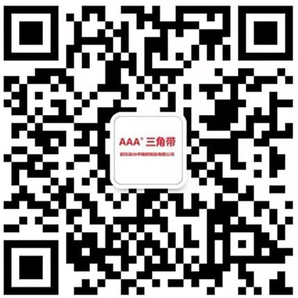 AAA橡塑集團(tuán)有限公司
